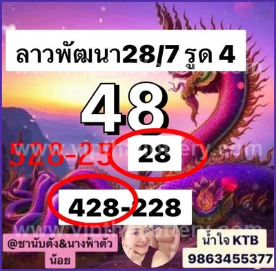 Thailand Lottery Down Direct Tips VIP Game 3Up 16 July 2026