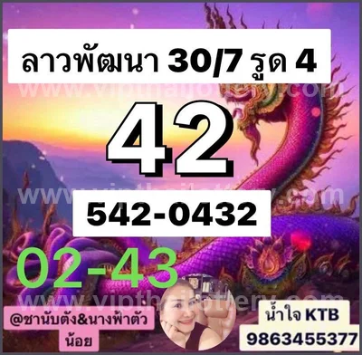 Thailand Lottery Down Direct Tips VIP Game 3Up 16 July 2026