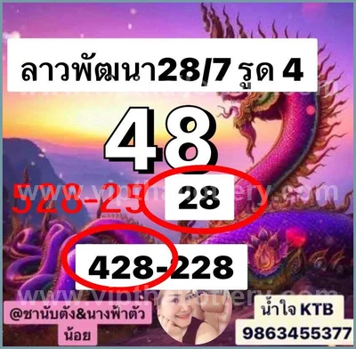 Thailand Lottery Down Direct Tips VIP Game 3Up 16 July 2026