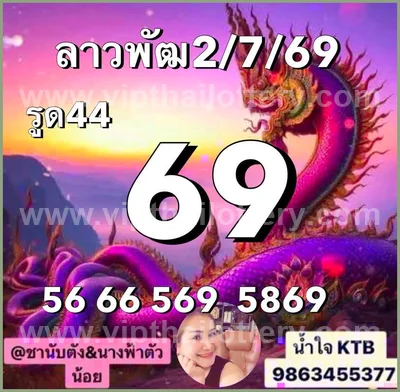Thailand Lottery Down Direct Tips VIP Game 3Up 16 July 2026