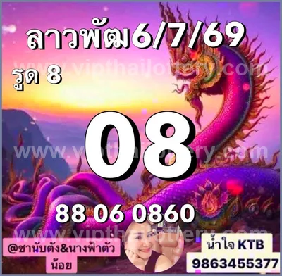 Thailand Lottery Down Direct Tips VIP Game 3Up 16 July 2026