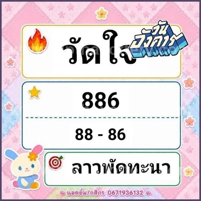 Thailand Lottery Lucky 3Up Result Direct VIP Tips 16-07-2026