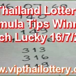 Thailand Lottery Formula Tips Winning Touch Lucky 16/7/2026