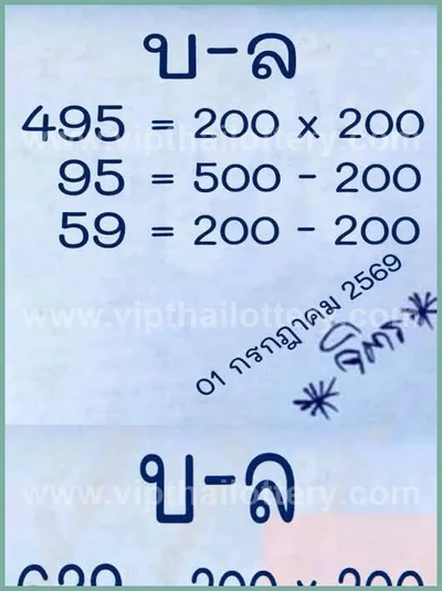 Thailand Lottery Formula Tips Winning Touch Lucky 16/7/2026