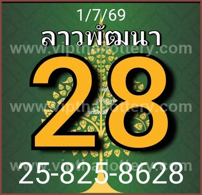 Thai Lottery Tips Numbers 3Up Game VIP Set Touch 16.7.2026