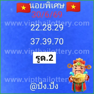 Thailand Lottery Down Formula 3Up Paper Final Game 16/7/2026