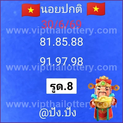Thailand Lottery Down Formula 3Up Paper Final Game 16/7/2026