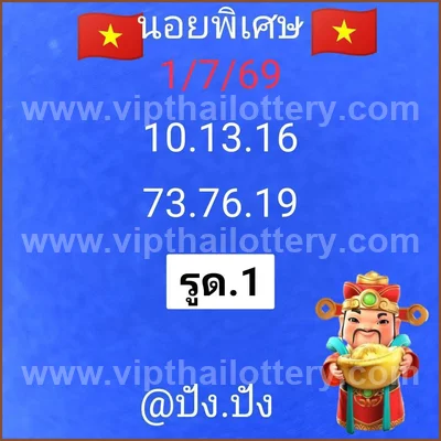 Thailand Lottery Down Formula 3Up Paper Final Game 16/7/2026