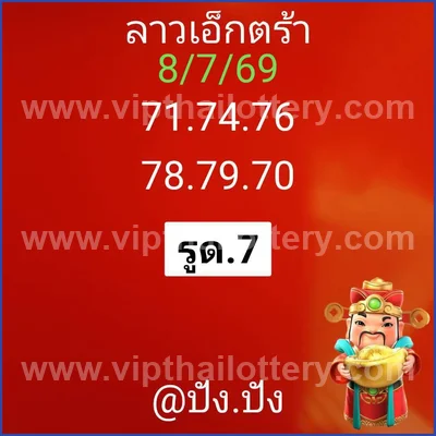 Thailand Lottery Down Formula 3Up Paper Final Game 16/7/2026