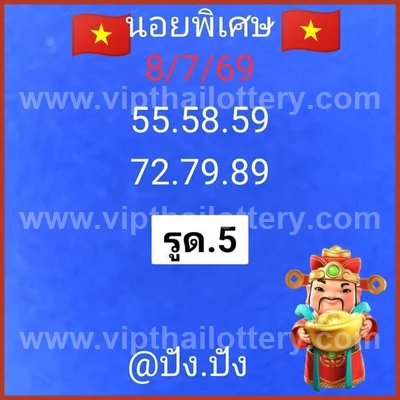 Thailand Lottery Down Formula 3Up Paper Final Game 16/7/2026