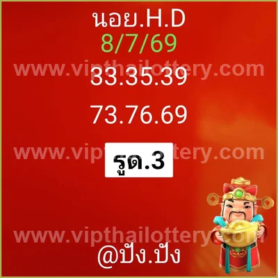 Thailand Lottery Down Formula 3Up Paper Final Game 16/7/2026