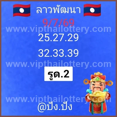 Thailand Lottery Down Formula 3Up Paper Final Game 16/7/2026