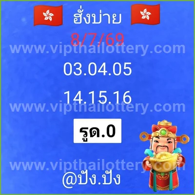 Thailand Lottery Down Formula 3Up Paper Final Game 16/7/2026