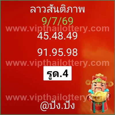 Thailand Lottery Down Formula 3Up Paper Final Game 16/7/2026