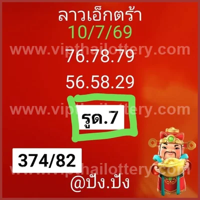 Thailand Lottery Down Formula 3Up Paper Final Game 16/7/2026