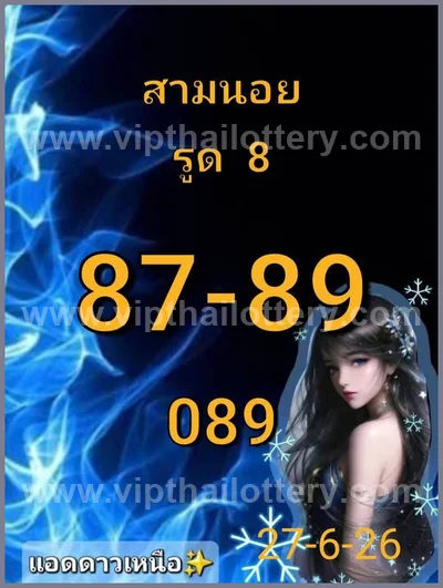 Thailand Lottery Down Paper Touch Game Winning 16-07-2026