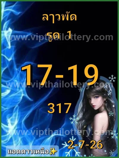 Thailand Lottery Down Paper Touch Game Winning 16-07-2026
