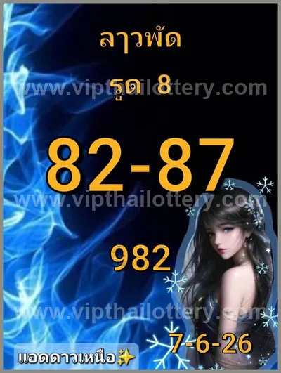 Thailand Lottery Down Paper Touch Game Winning 16-07-2026