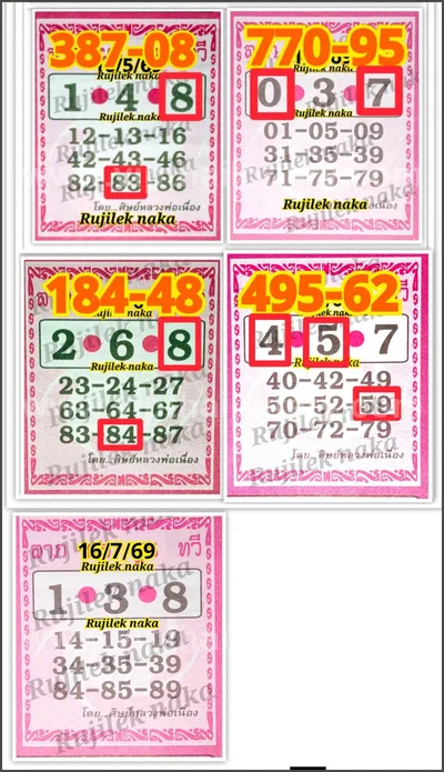 Thai Lottery Paper Non-Miss Final Game 3Up 16th July 2026