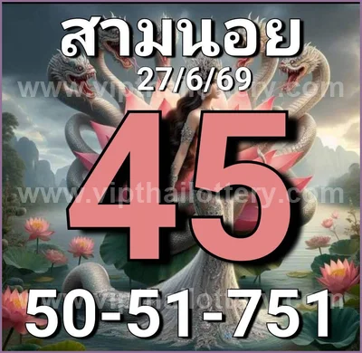 Thai Lottery Master Final Game Numbers 3d Tips 16-07-2026