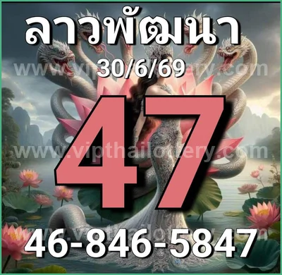 Thai Lottery Master Final Game Numbers 3d Tips 16-07-2026