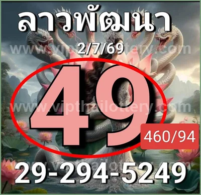 Thai Lottery Master Final Game Numbers 3d Tips 16-07-2026