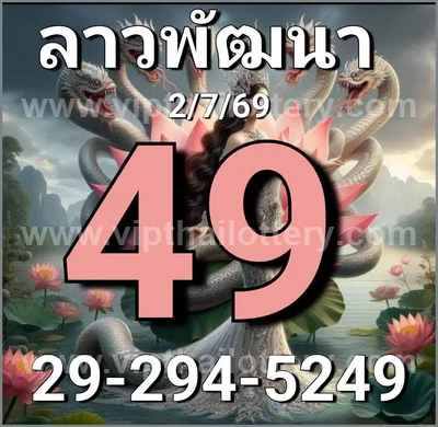 Thai Lottery Master Final Game Numbers 3d Tips 16-07-2026