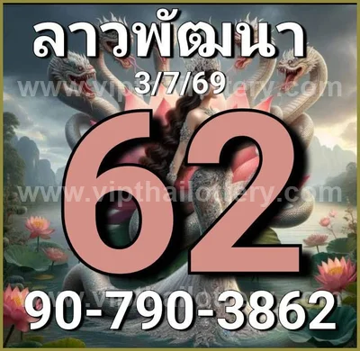 Thai Lottery Master Final Game Numbers 3d Tips 16-07-2026