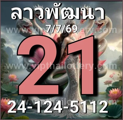 Thai Lottery Master Final Game Numbers 3d Tips 16-07-2026