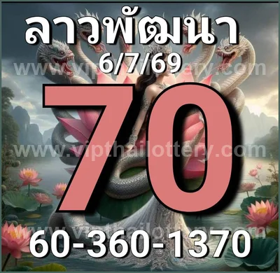 Thai Lottery Master Final Game Numbers 3d Tips 16-07-2026