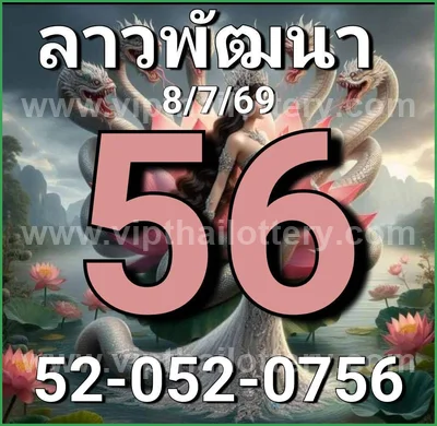 Thai Lottery Master Final Game Numbers 3d Tips 16-07-2026