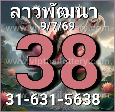 Thai Lottery Master Final Game Numbers 3d Tips 16-07-2026