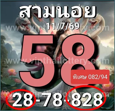 Thai Lottery Master Final Game Numbers 3d Tips 16-07-2026