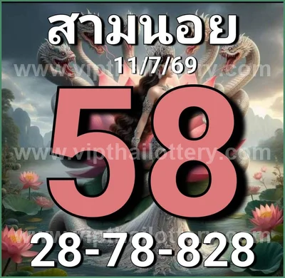 Thai Lottery Master Final Game Numbers 3d Tips 16-07-2026