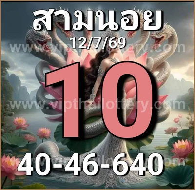Thai Lottery Master Final Game Numbers 3d Tips 16-07-2026