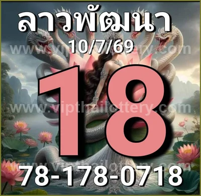 Thai Lottery Master Final Game Numbers 3d Tips 16-07-2026
