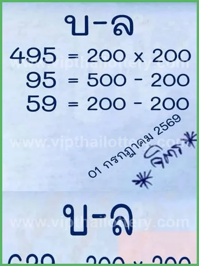 Thai Lottery Tips Numbers Set Direct Touch 16th July 2026
