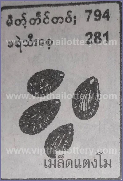 Thai Lotto 3d Tips Direct Lucky Game Numbers 3Up 16.07.2026