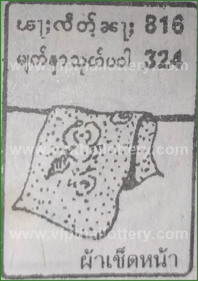 Thai Lotto 3d Tips Direct Lucky Game Numbers 3Up 16.07.2026