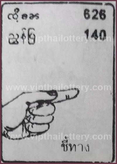 Thai Lotto 3d Tips Direct Lucky Game Numbers 3Up 16.07.2026