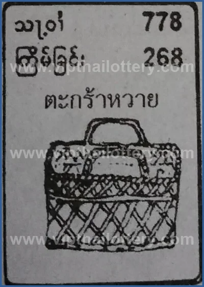 Thai Lotto 3d Tips Direct Lucky Game Numbers 3Up 16.07.2026