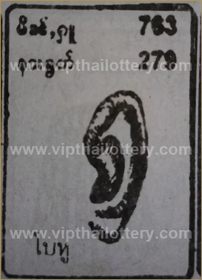 Thai Lotto 3d Tips Direct Lucky Game Numbers 3Up 16.07.2026
