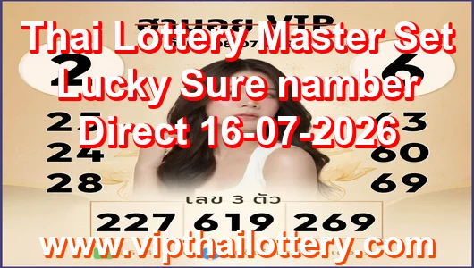 Thai Lottery Master Set Lucky Sure namber Direct 16-07-2026