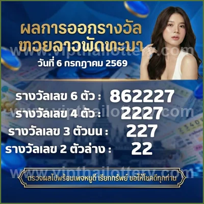 Thai Lottery Master Set Lucky Sure namber Direct 16-07-2026