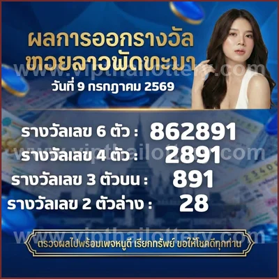 Thai Lottery Master Set Lucky Sure namber Direct 16-07-2026
