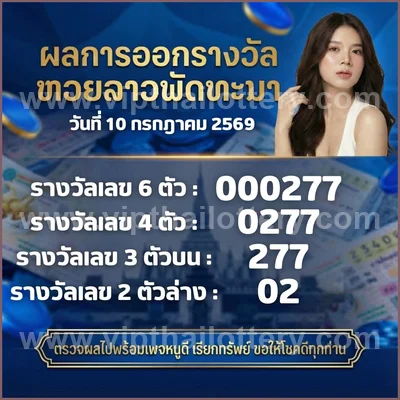 Thai Lottery Master Set Lucky Sure namber Direct 16-07-2026