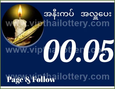 Thailand Lottery Down Paper 100% Sure Number Game 16.07.2026