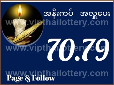 Thailand Lottery Down Paper 100% Sure Number Game 16.07.2026