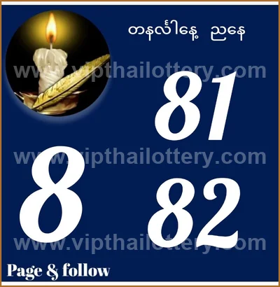 Thailand Lottery Down Paper 100% Sure Number Game 16.07.2026