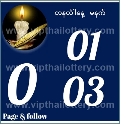 Thailand Lottery Down Paper 100% Sure Number Game 16.07.2026